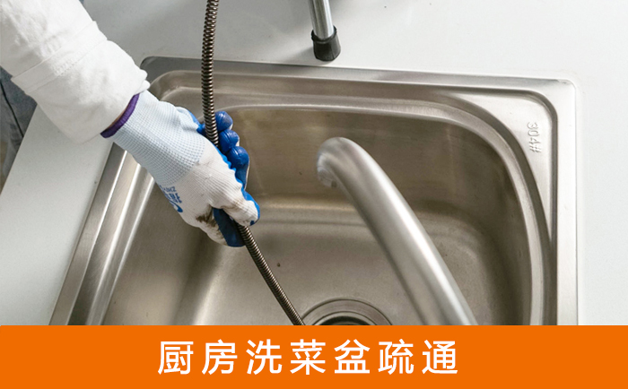 左权洗菜池疏通